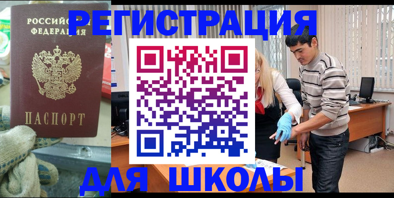 временная регистрация поиск в Камне-на-Оби